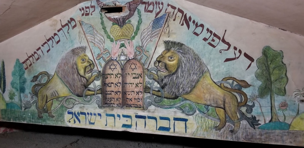 Mural from Francis Street Synagogue