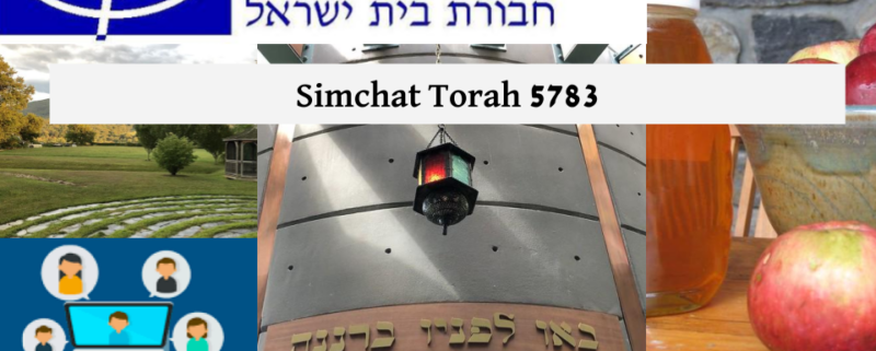Simchat Torah 5783