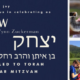 Share our joy and join us in celebrating as Drew Kwame Wynn Zuckerman is called to Torah as a Bar Mitzvah