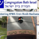 Entering 5785: Erev Rosh Hashanah