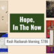Hope, in the Now: Rosh Hashanah Morning, 5786